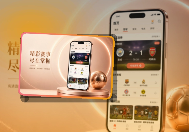 B体育 App细节设计,赛程比分更好找,焦点跟进更突出 页面展示